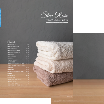 商品カタログ｜竹村公株式会社